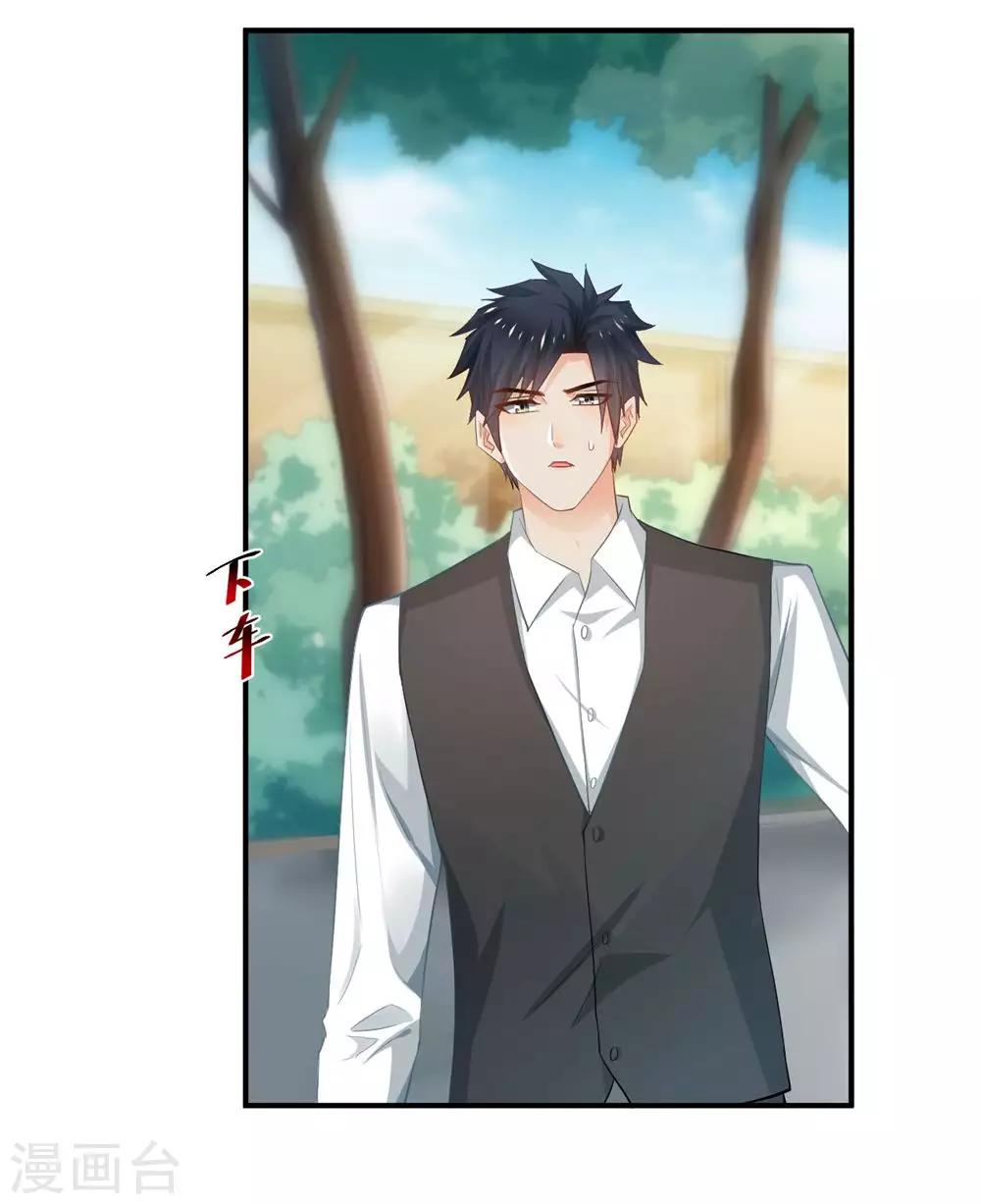 🍹婚爱恋曲 第84话 第3页