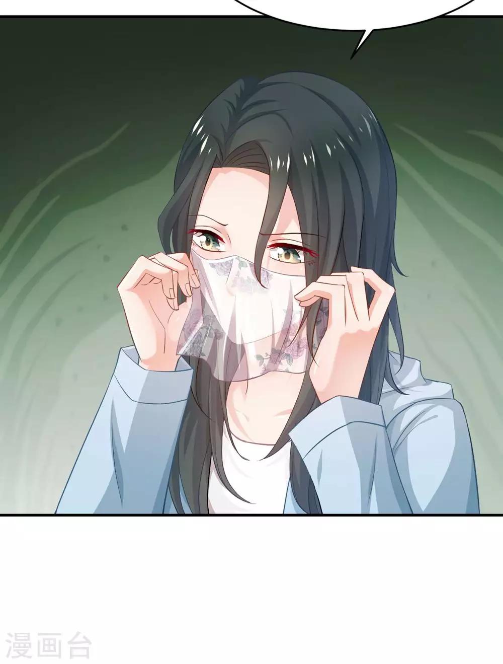 🍹婚爱恋曲 第84话 第30页