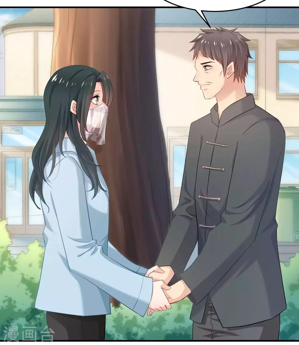 🍹婚爱恋曲 第84话 第35页
