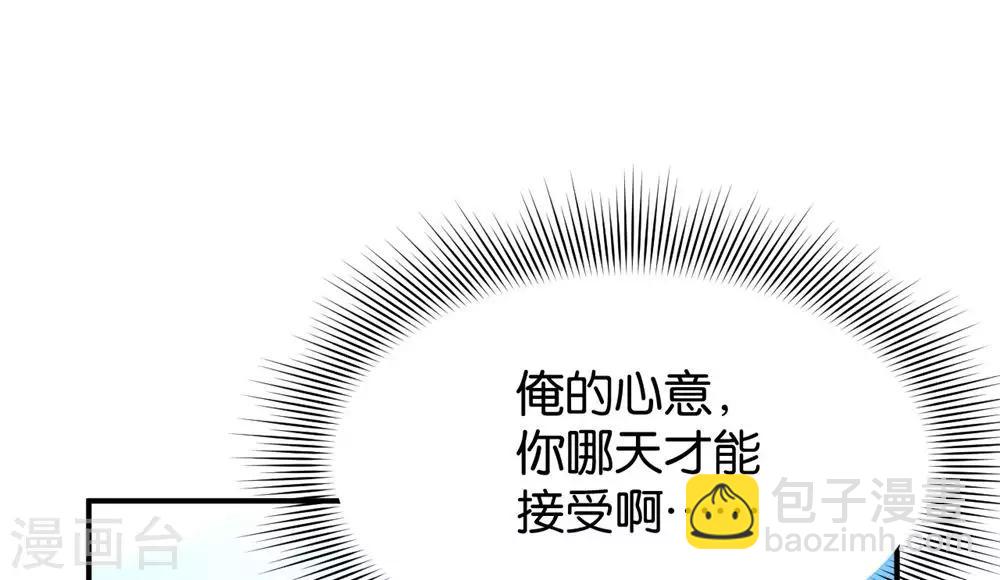 🍹婚爱恋曲 第84话 第38页