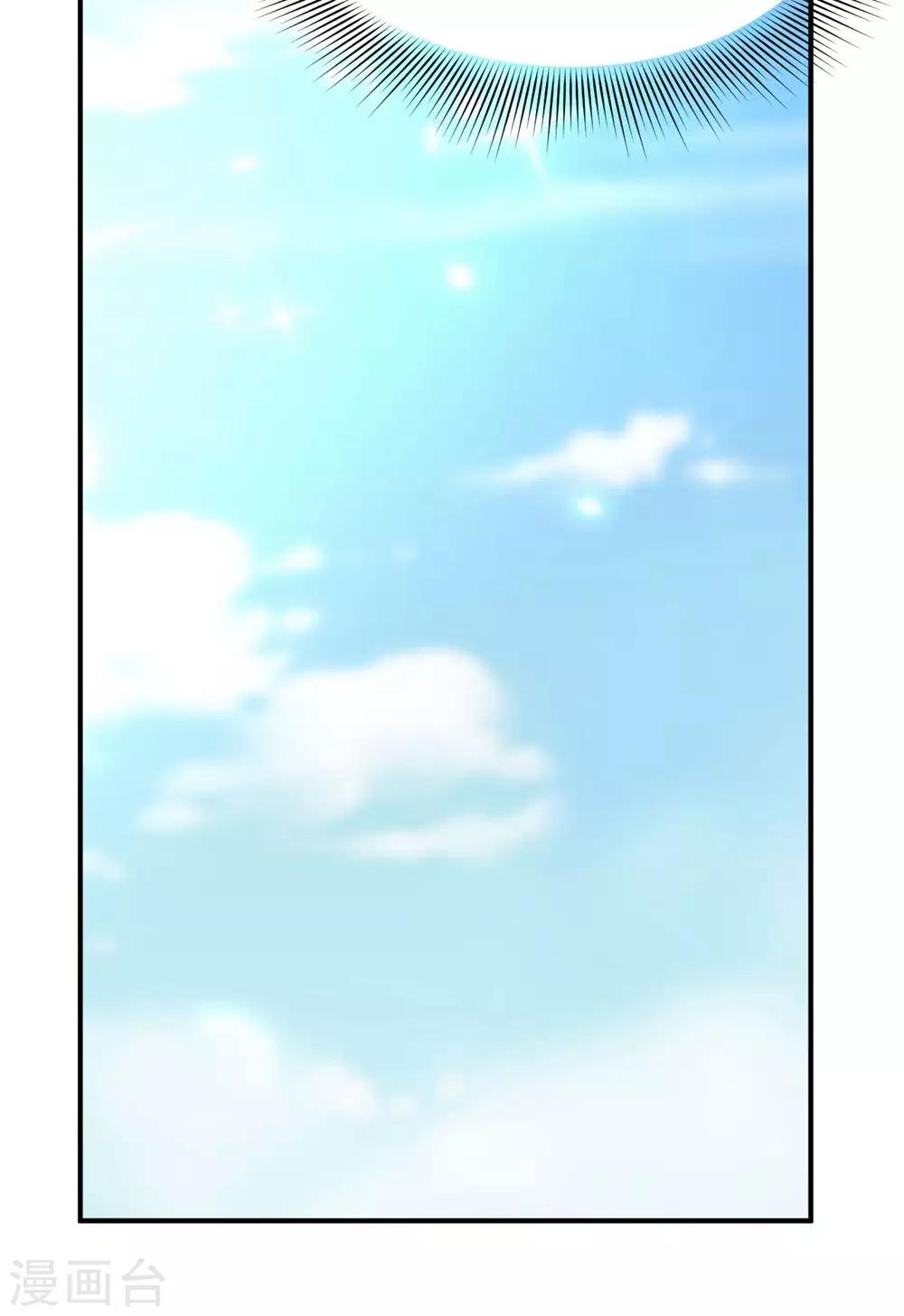 🍹婚爱恋曲 第84话 第39页