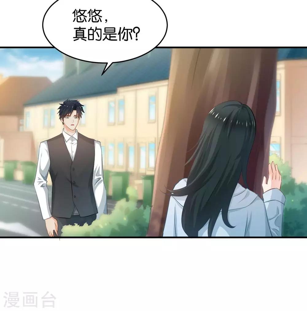 🍹婚爱恋曲 第84话 第5页