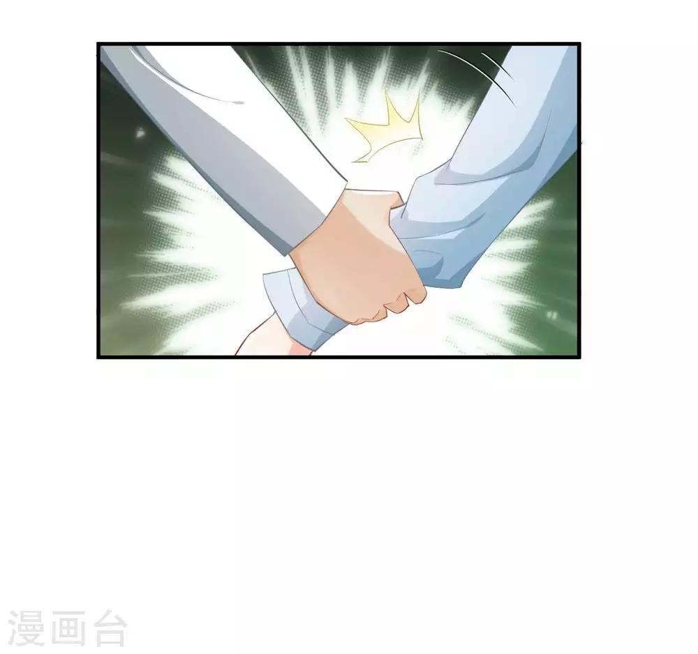 🍹婚爱恋曲 第84话 第6页