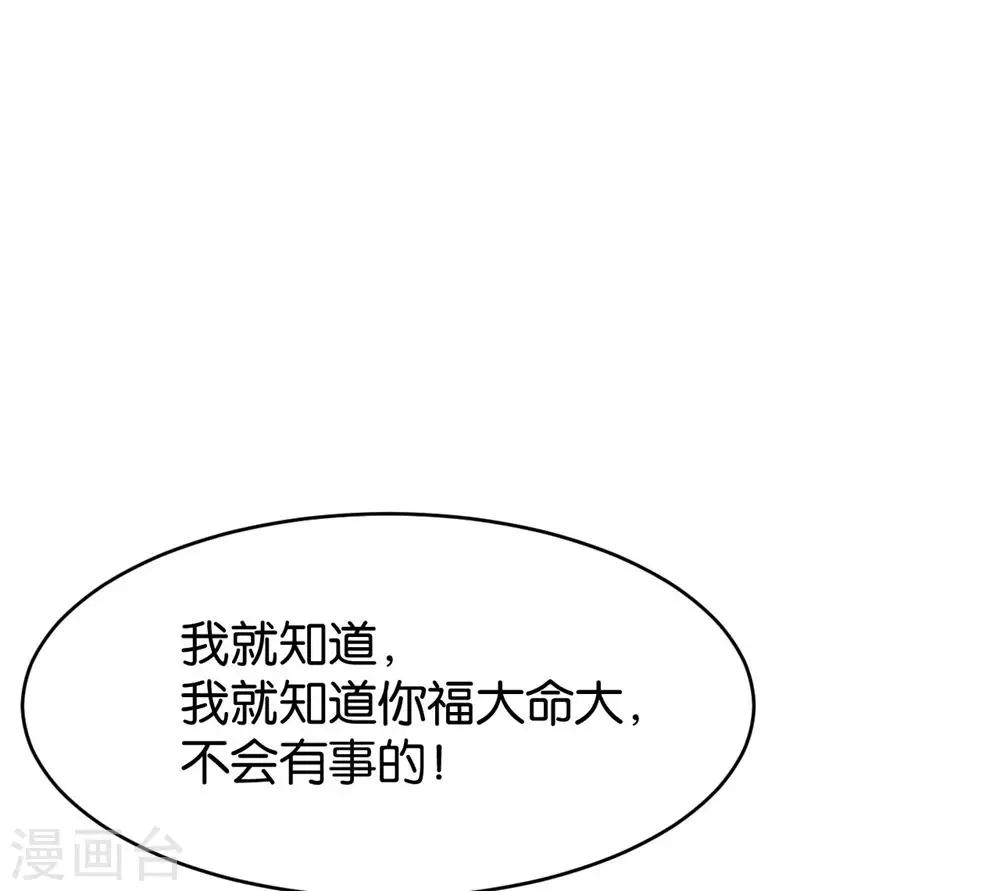🍹婚爱恋曲 第84话 第8页