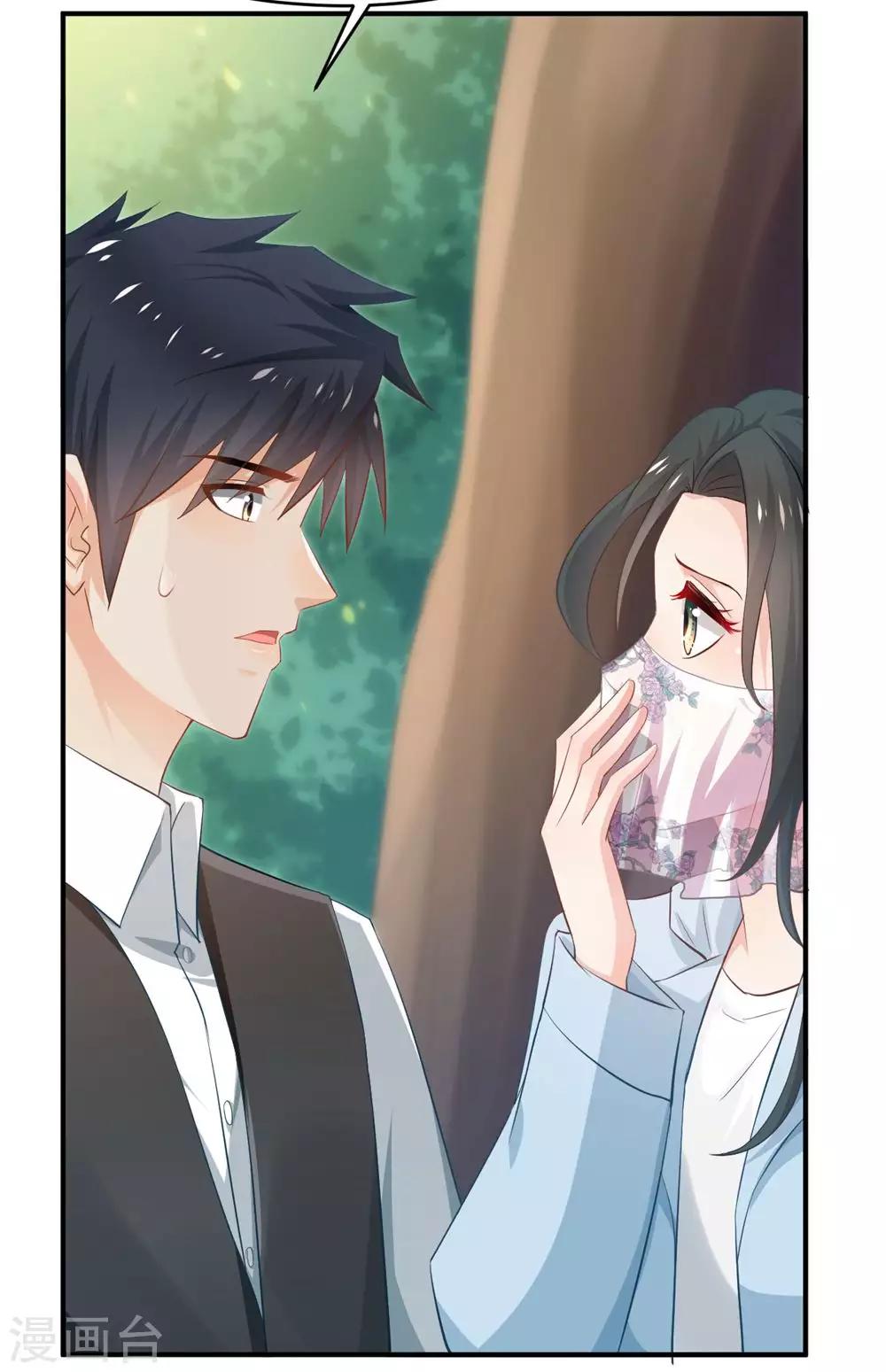🍹婚爱恋曲 第84话 第9页