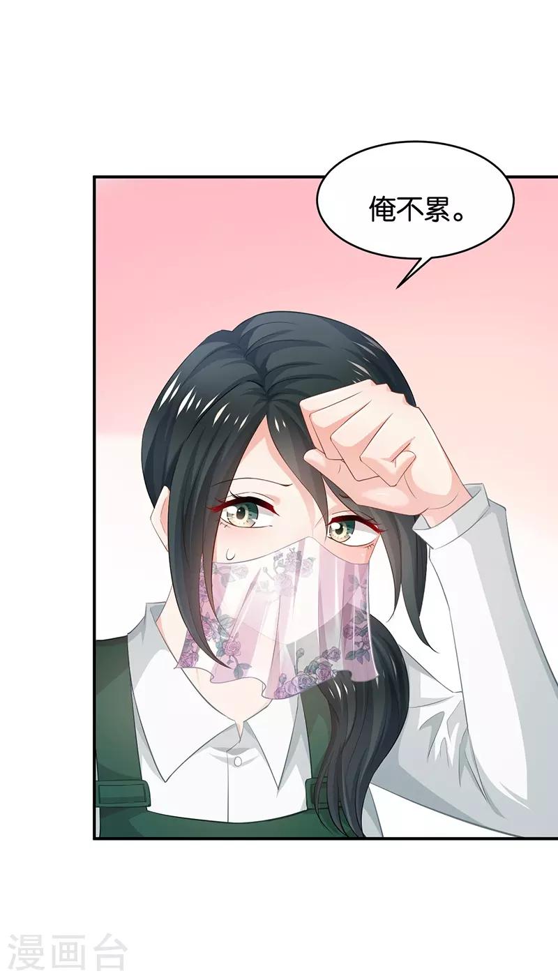 🍹婚爱恋曲 第88话 第12页
