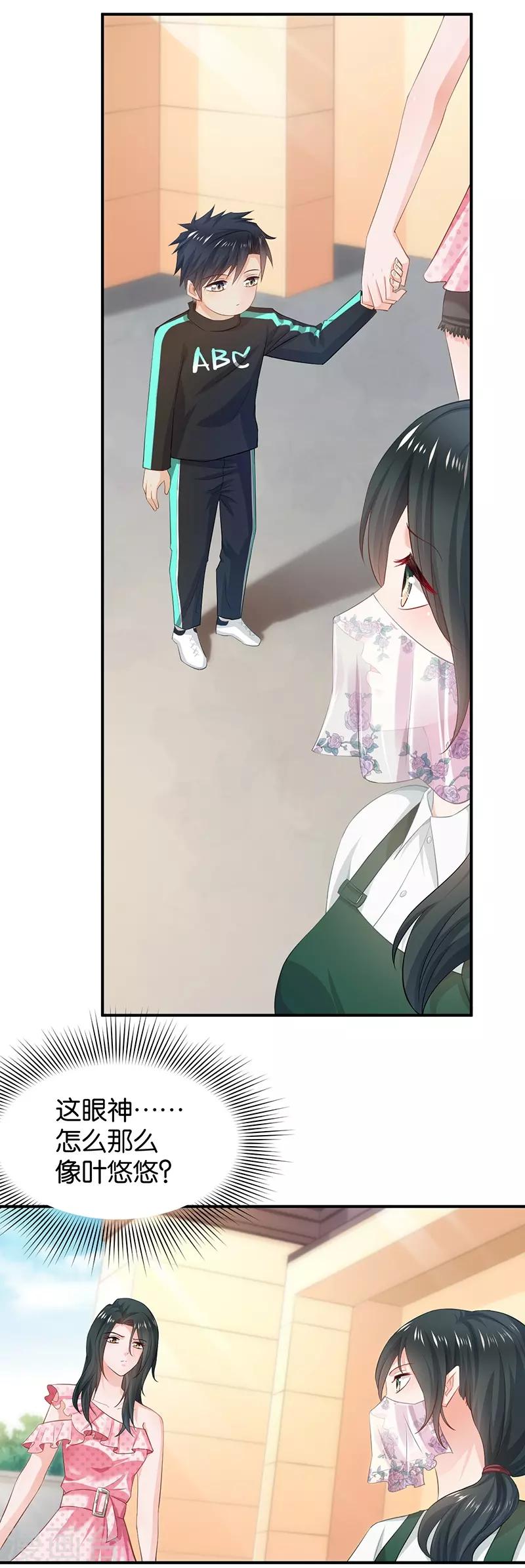 🍹婚爱恋曲 第88话 第16页