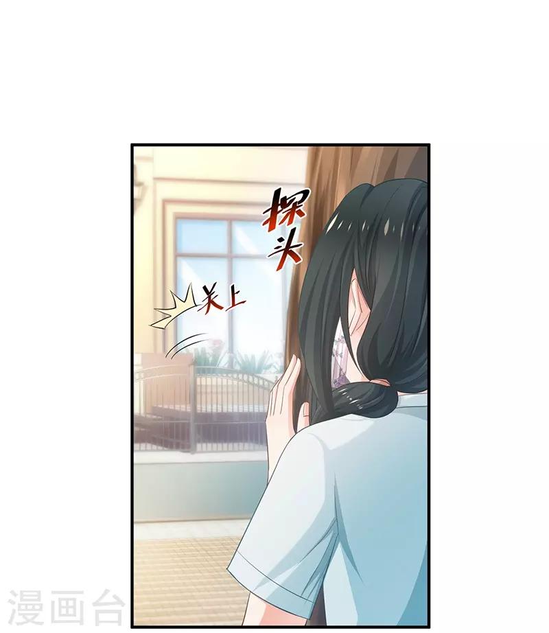 🍹婚爱恋曲 第88话 第2页