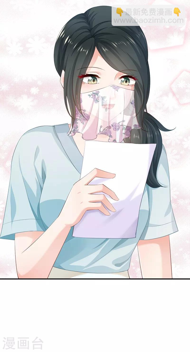 🍹婚爱恋曲 第88话 第6页
