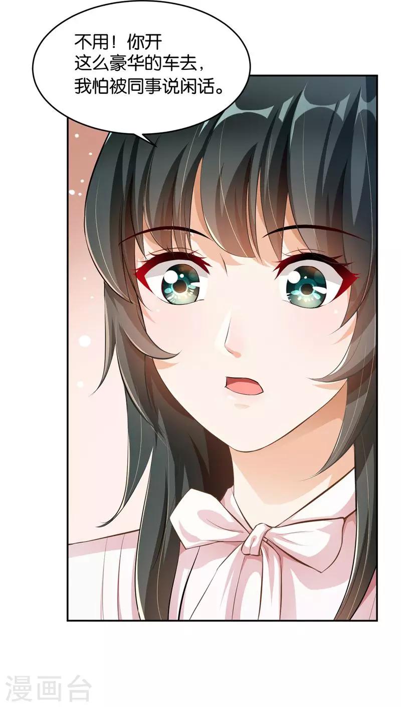 🍹婚爱恋曲 第10话 第14页