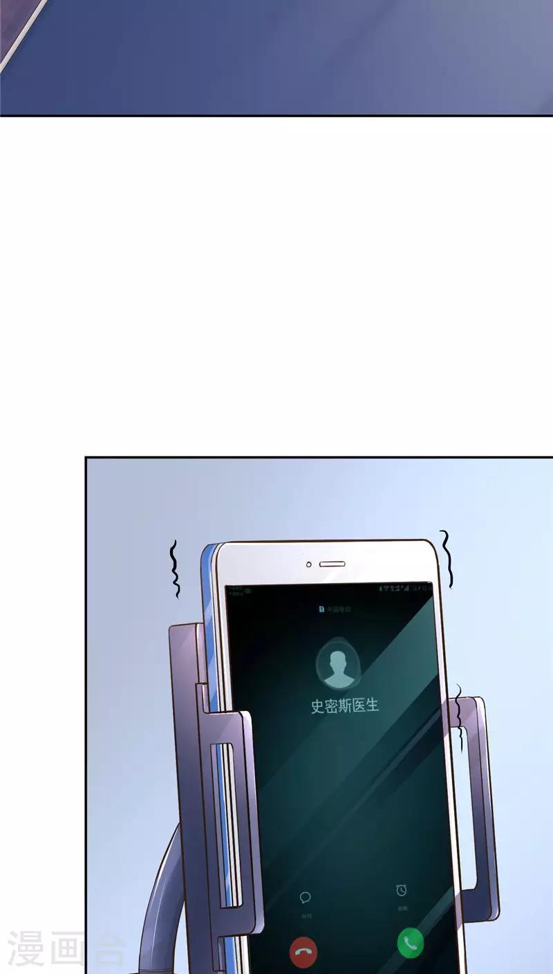 🍹婚爱恋曲 第10话 第17页