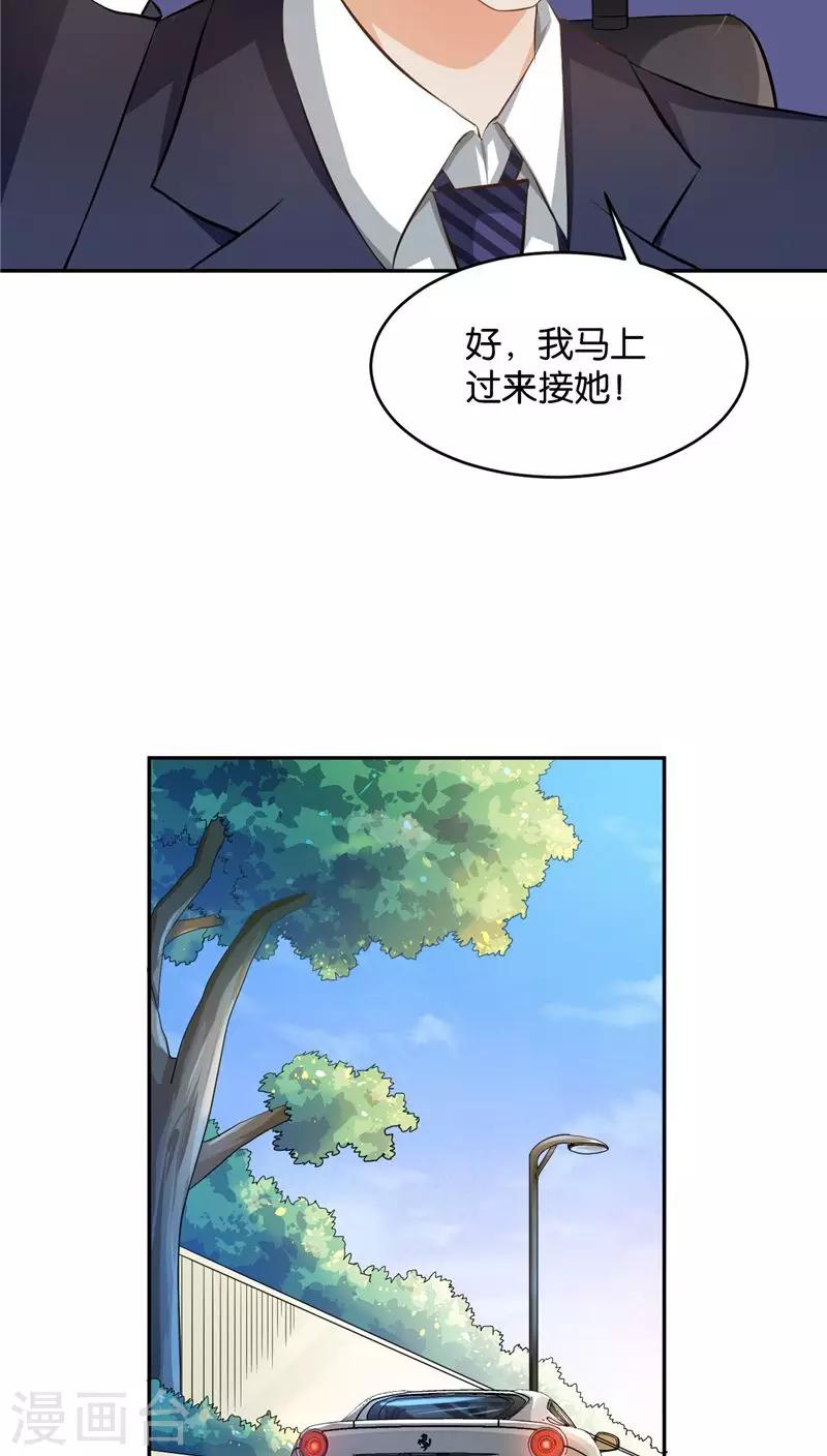 🍹婚爱恋曲 第10话 第19页