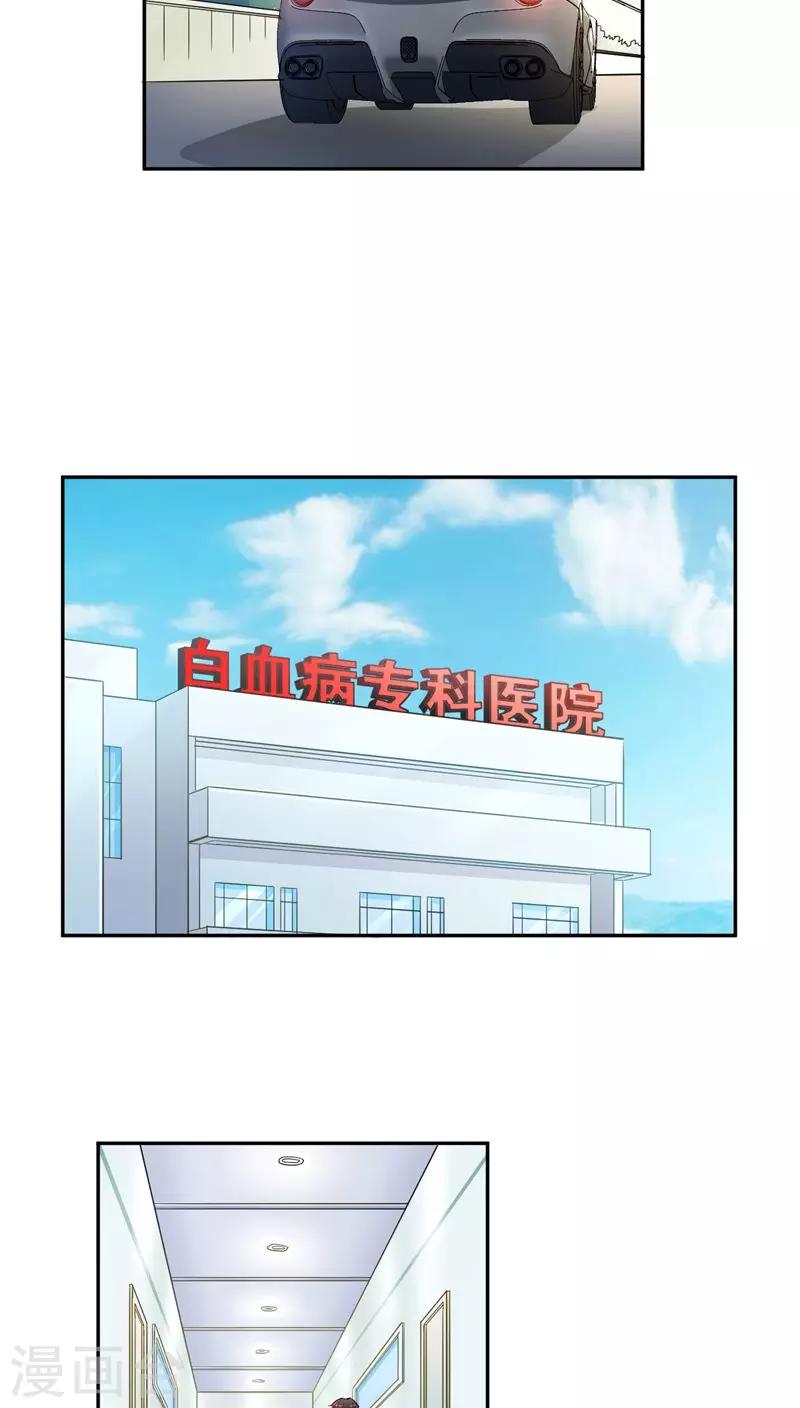 🍹婚爱恋曲 第10话 第20页