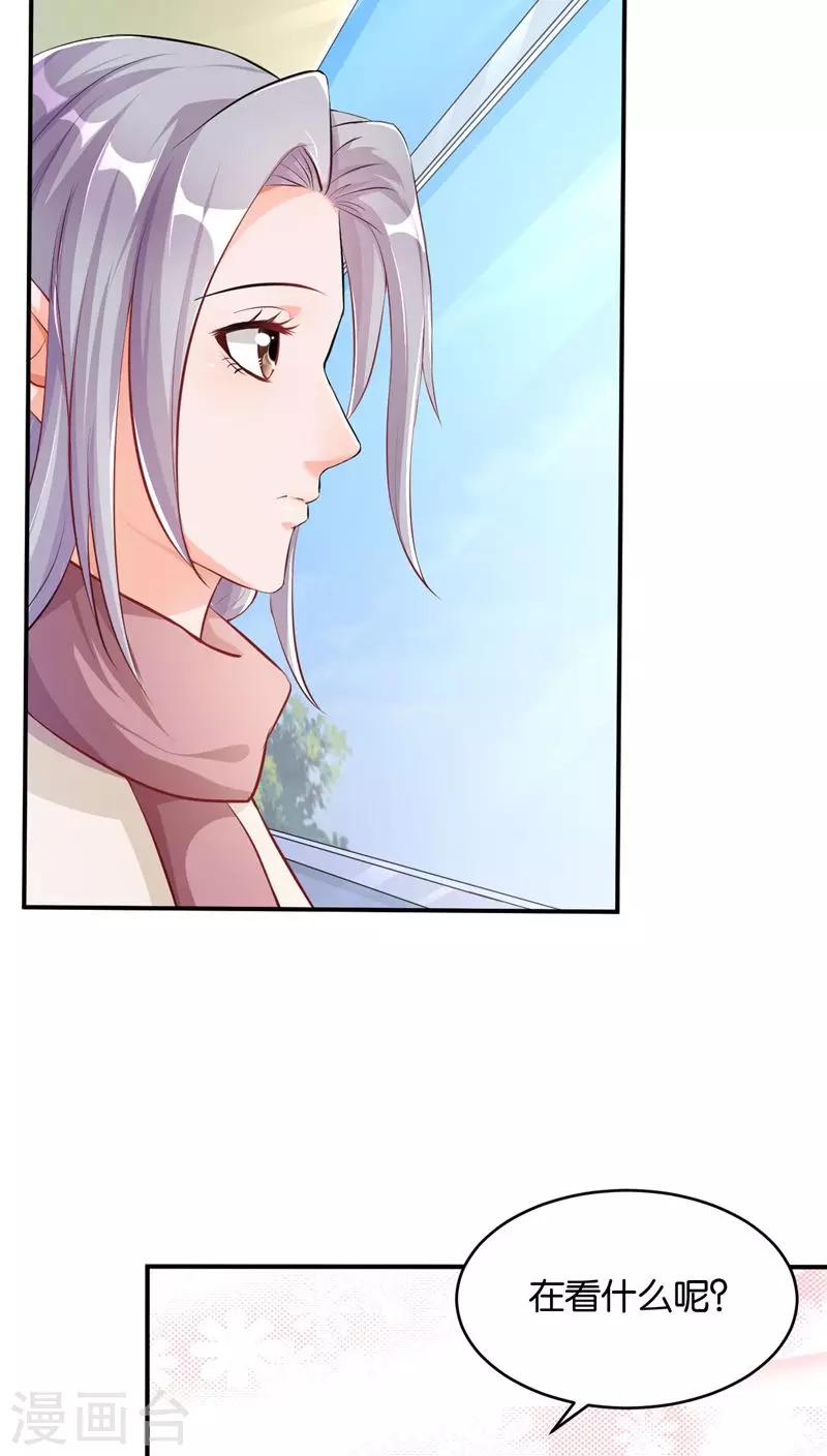 🍹婚爱恋曲 第10话 第24页