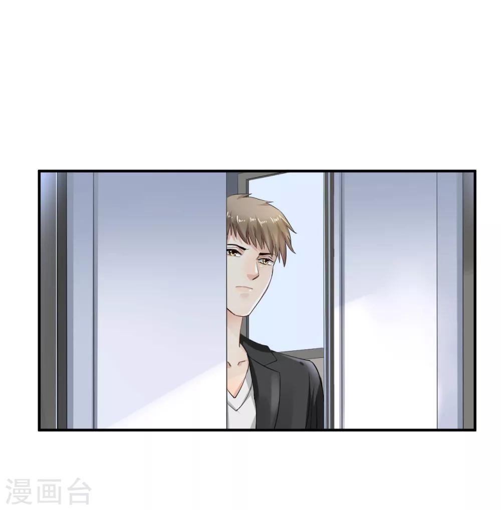 🍹婚爱恋曲 第92话 第16页