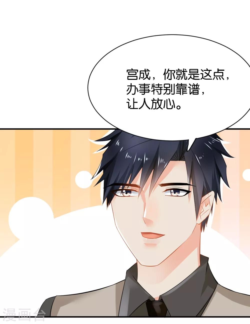 🍹婚爱恋曲 第92话 第25页