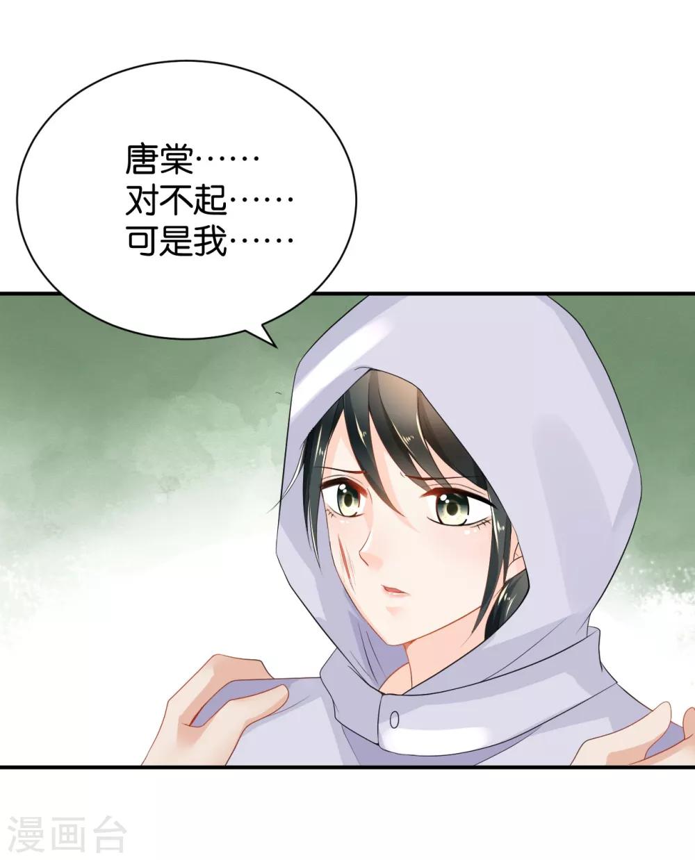 🍹婚爱恋曲 第92话 第3页