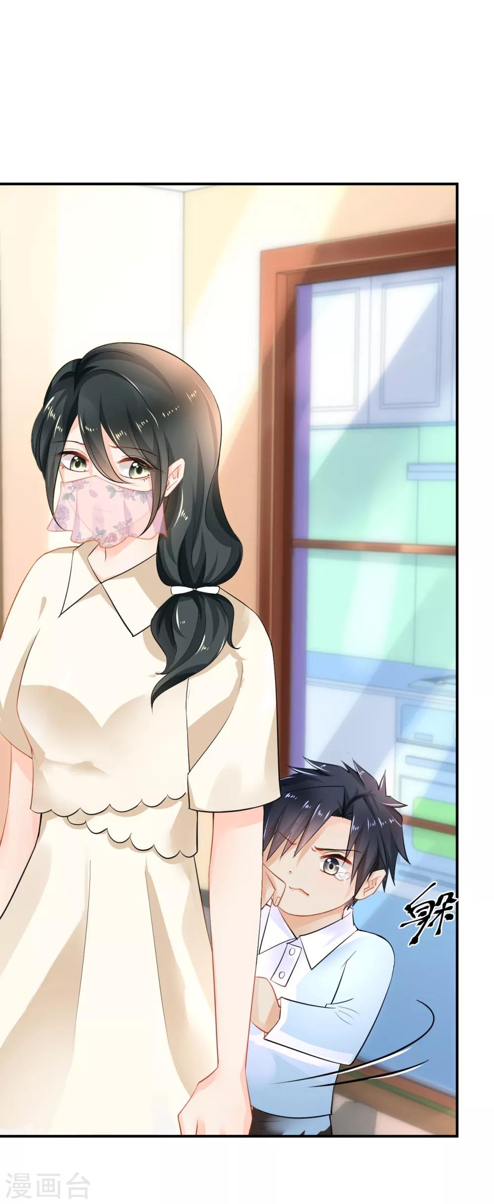 🍹婚爱恋曲 第94话 第11页