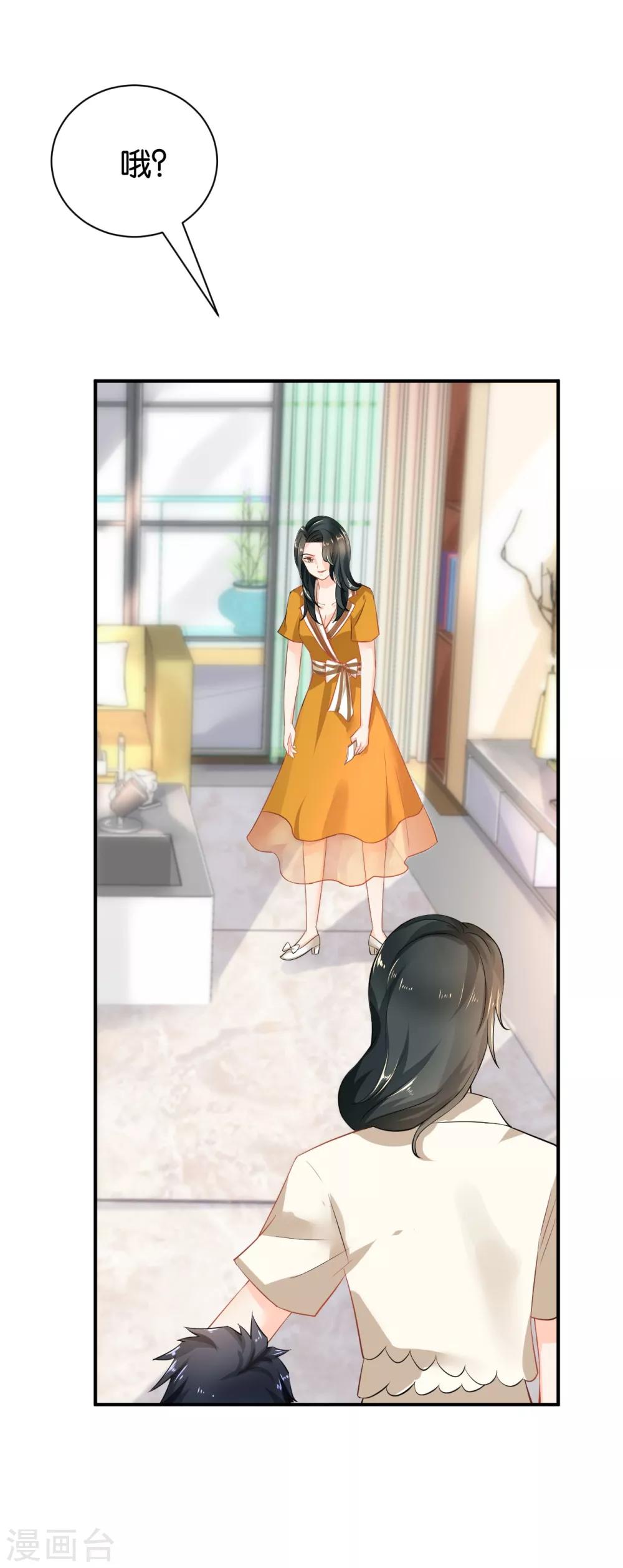 🍹婚爱恋曲 第94话 第12页