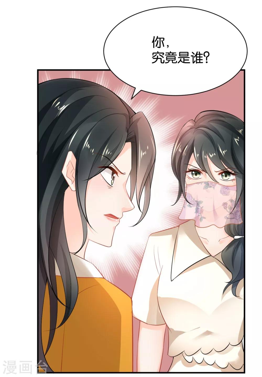 🍹婚爱恋曲 第94话 第14页