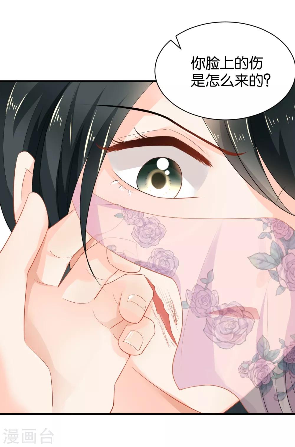 🍹婚爱恋曲 第94话 第17页