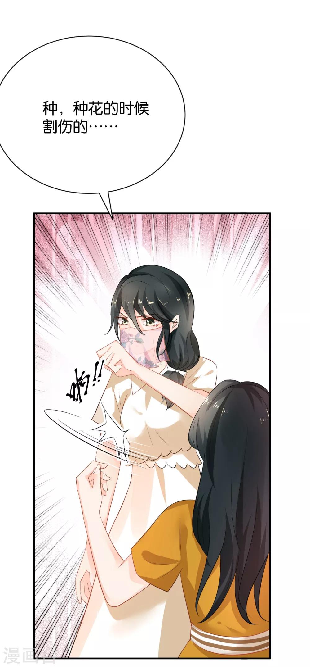 🍹婚爱恋曲 第94话 第18页