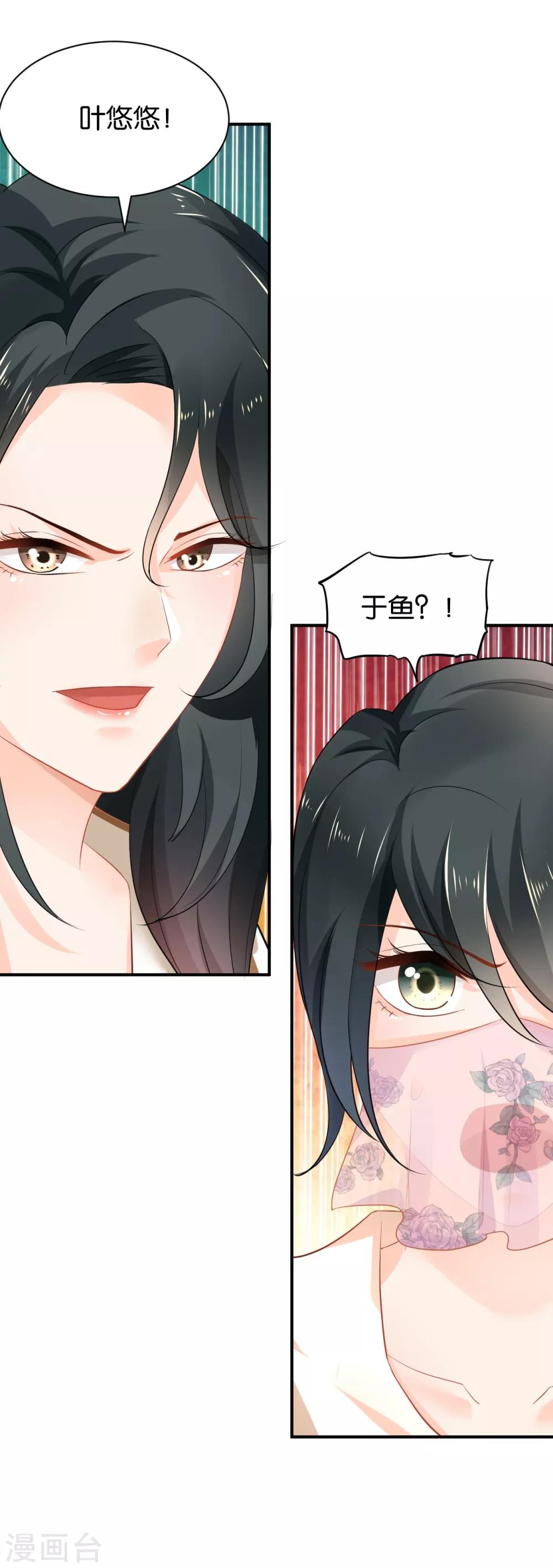 🍹婚爱恋曲 第94话 第20页