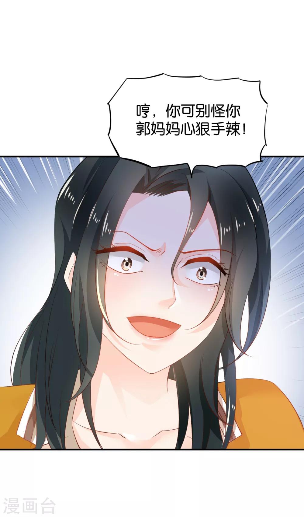 🍹婚爱恋曲 第94话 第5页