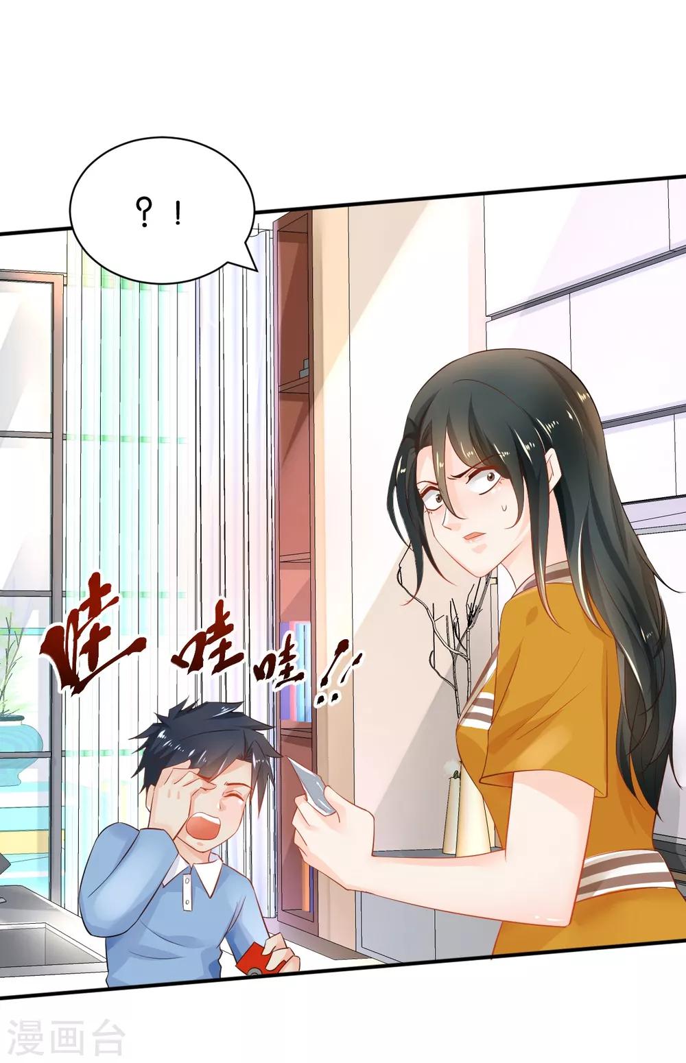 🍹婚爱恋曲 第94话 第7页