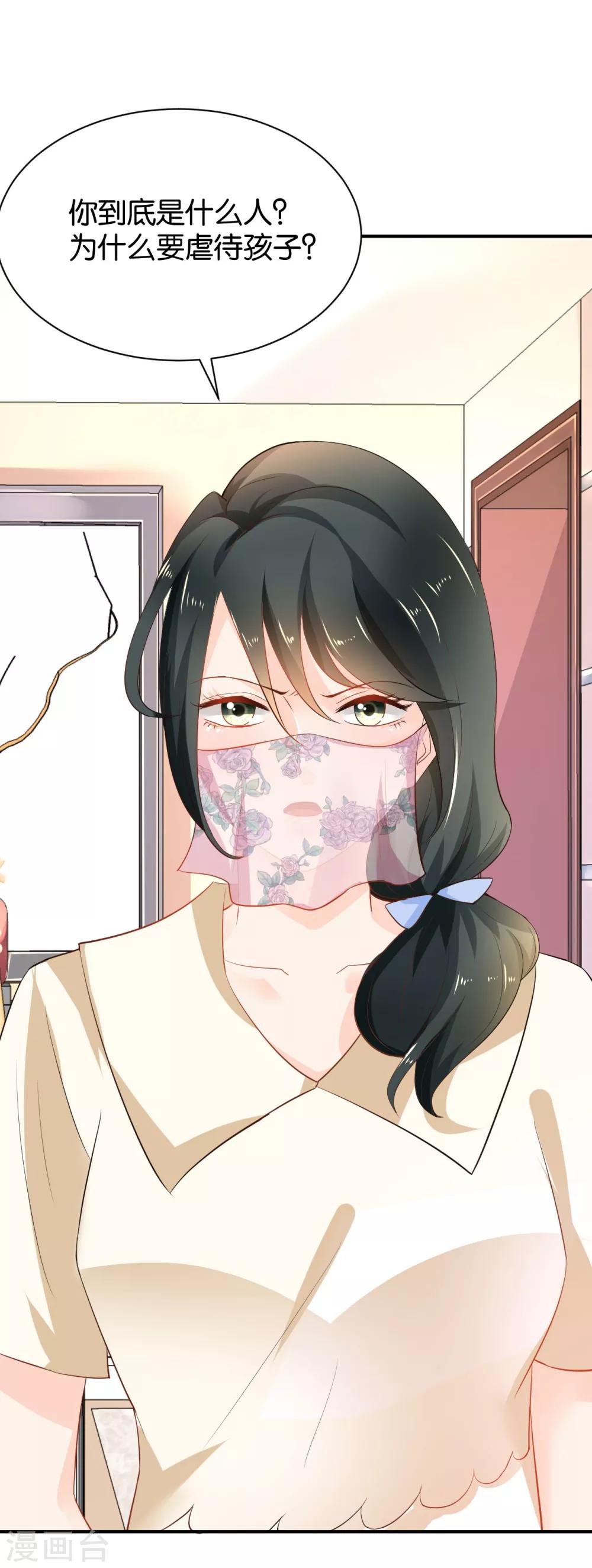 🍹婚爱恋曲 第94话 第9页