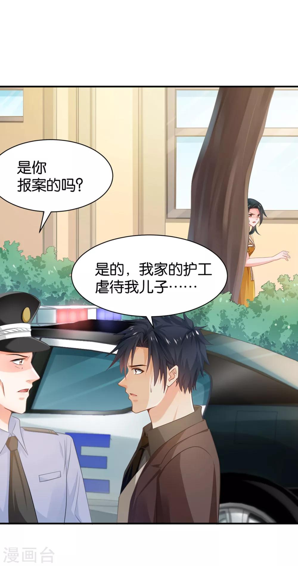 🍹婚爱恋曲 第96话 第11页