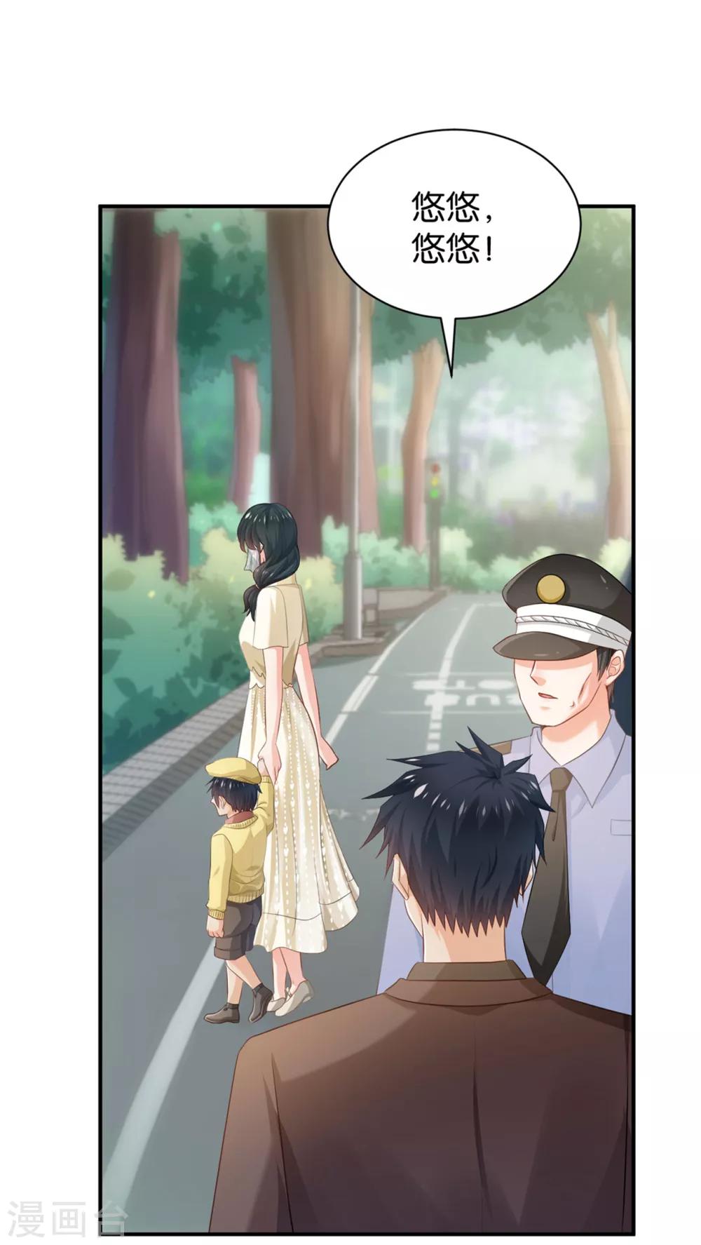 🍹婚爱恋曲 第96话 第12页