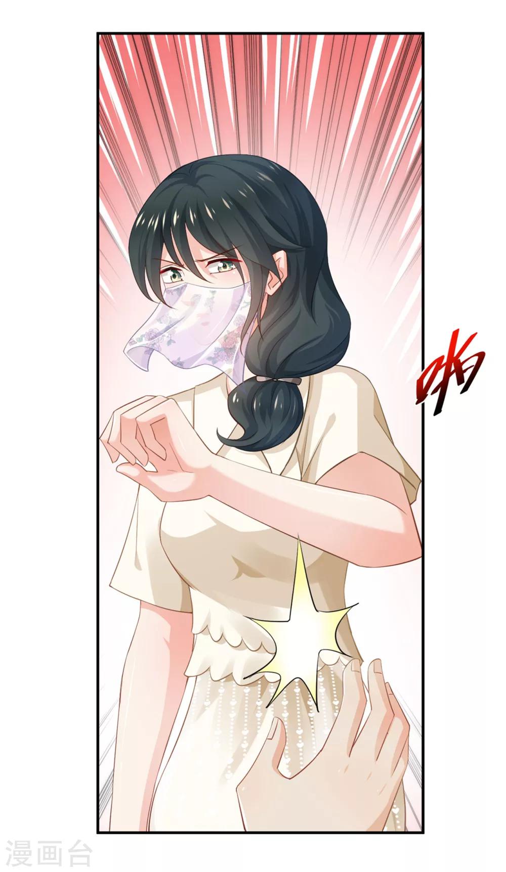 🍹婚爱恋曲 第96话 第14页