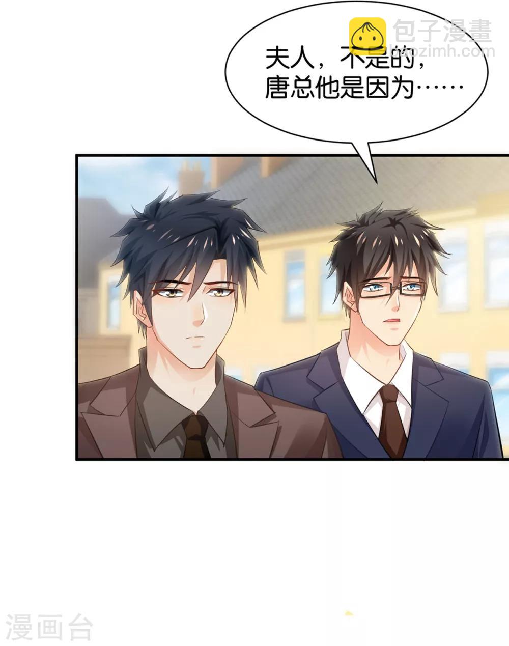 🍹婚爱恋曲 第96话 第18页