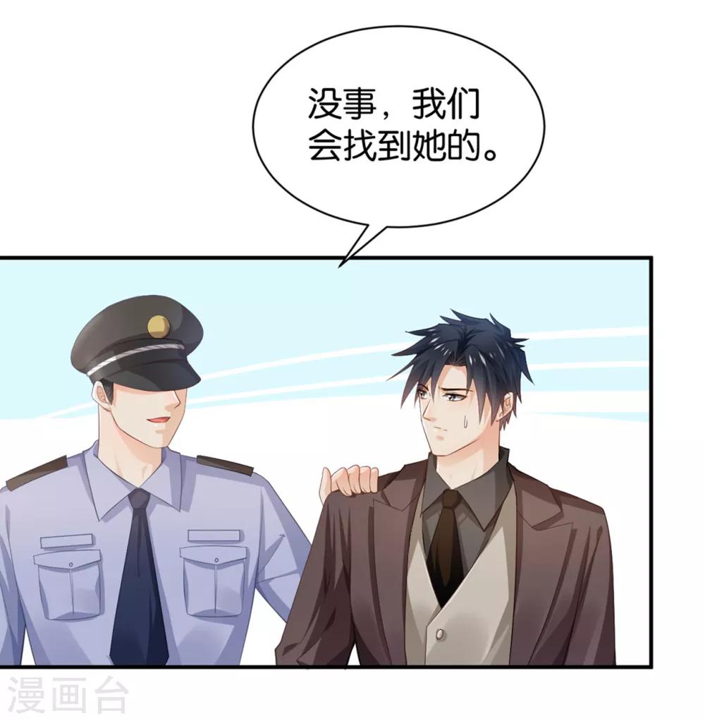 🍹婚爱恋曲 第96话 第23页