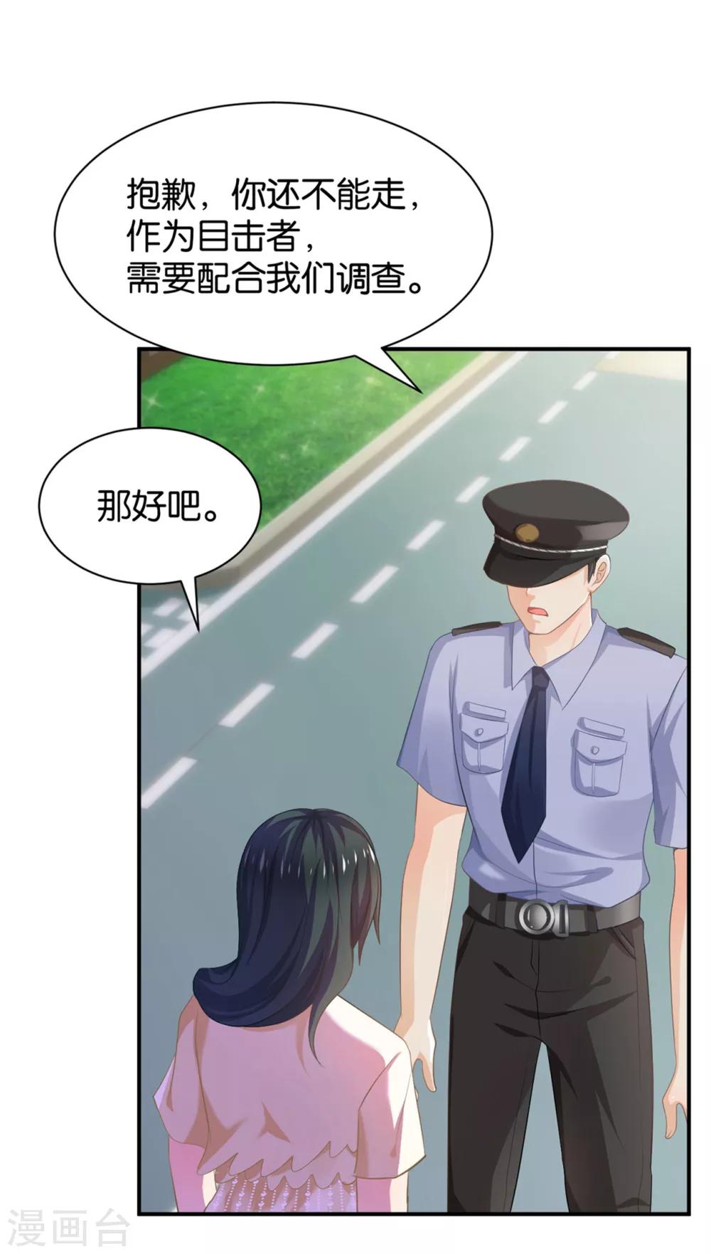 🍹婚爱恋曲 第96话 第24页