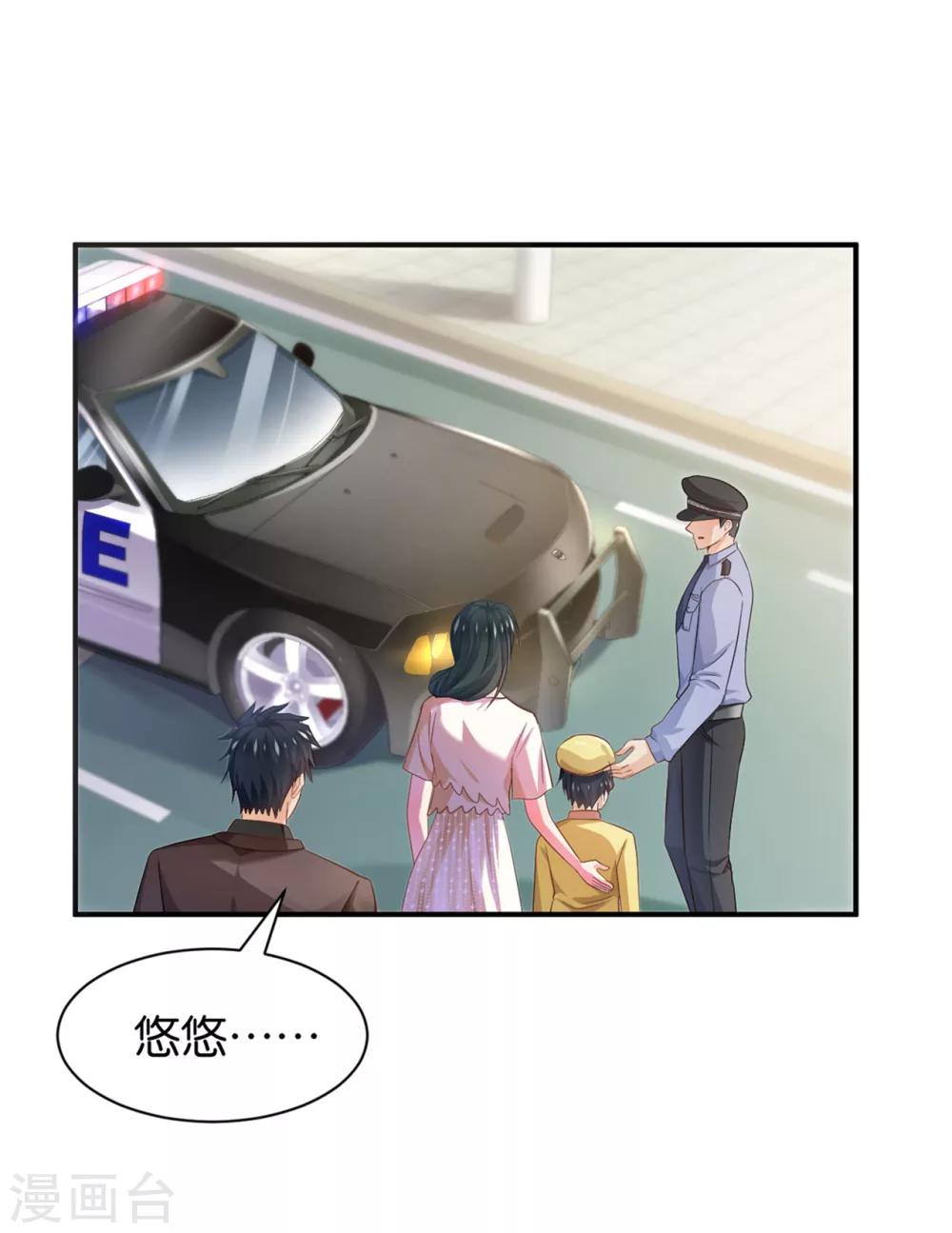 🍹婚爱恋曲 第96话 第26页