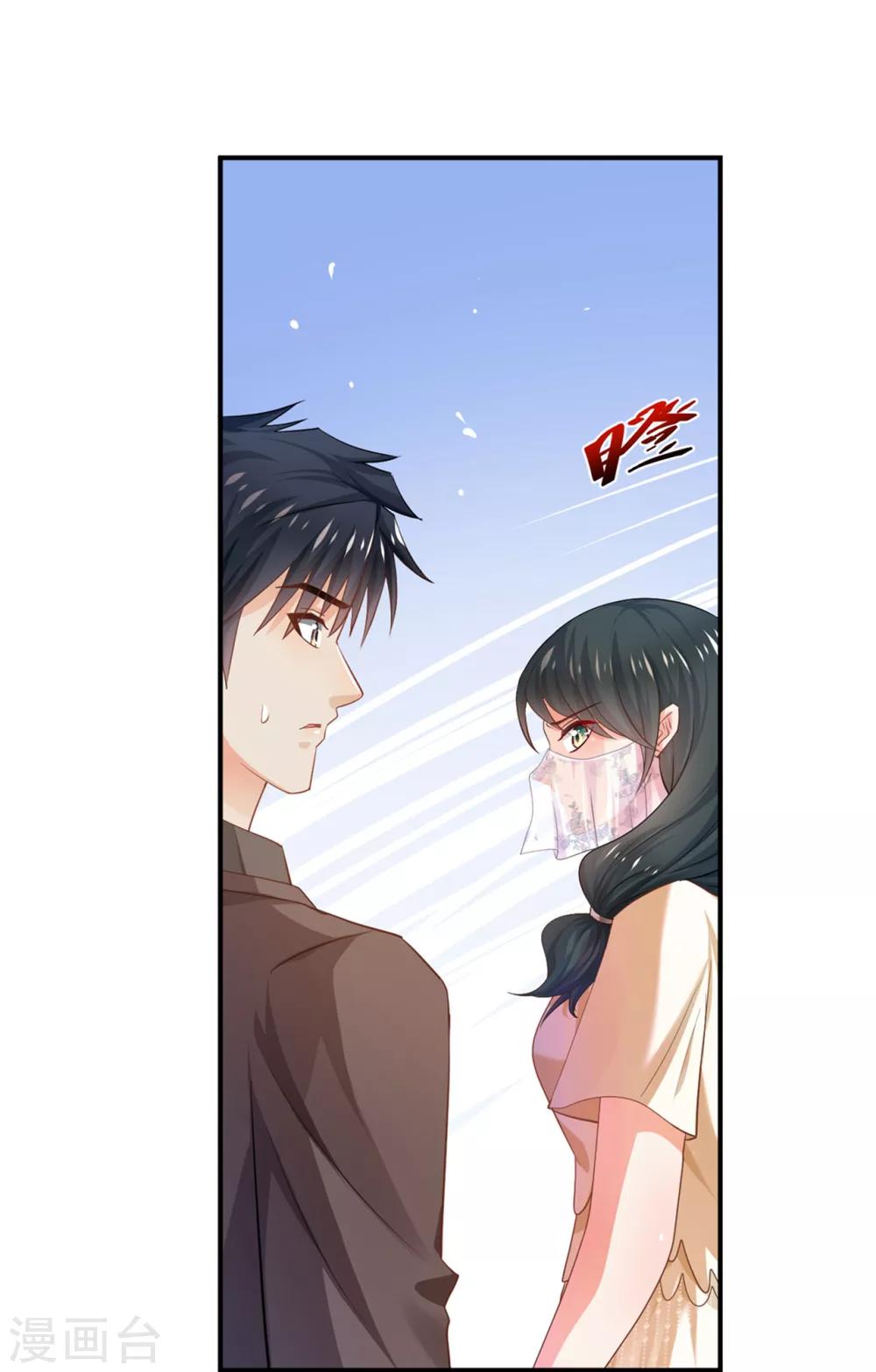 🍹婚爱恋曲 第96话 第27页