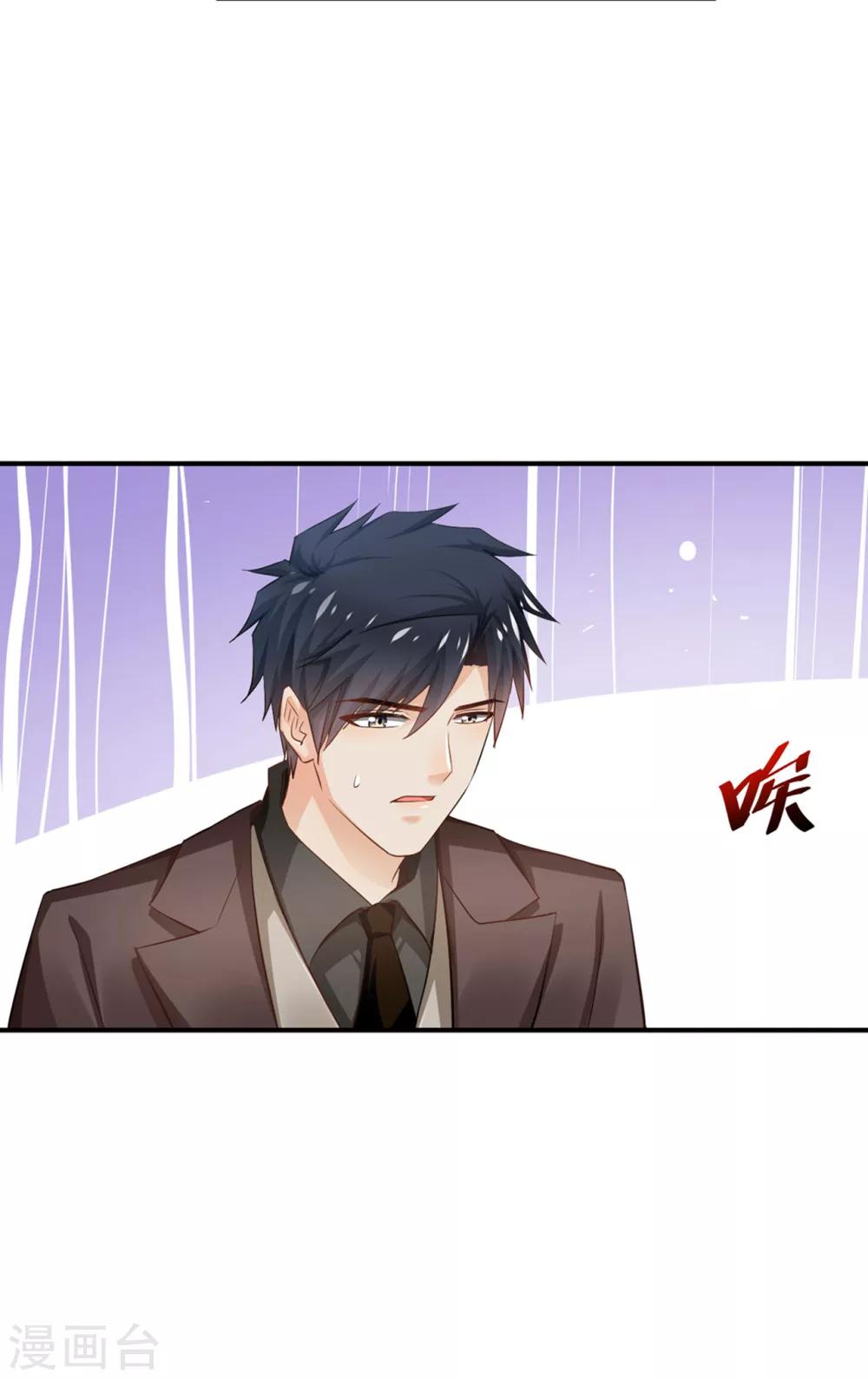 🍹婚爱恋曲 第96话 第28页