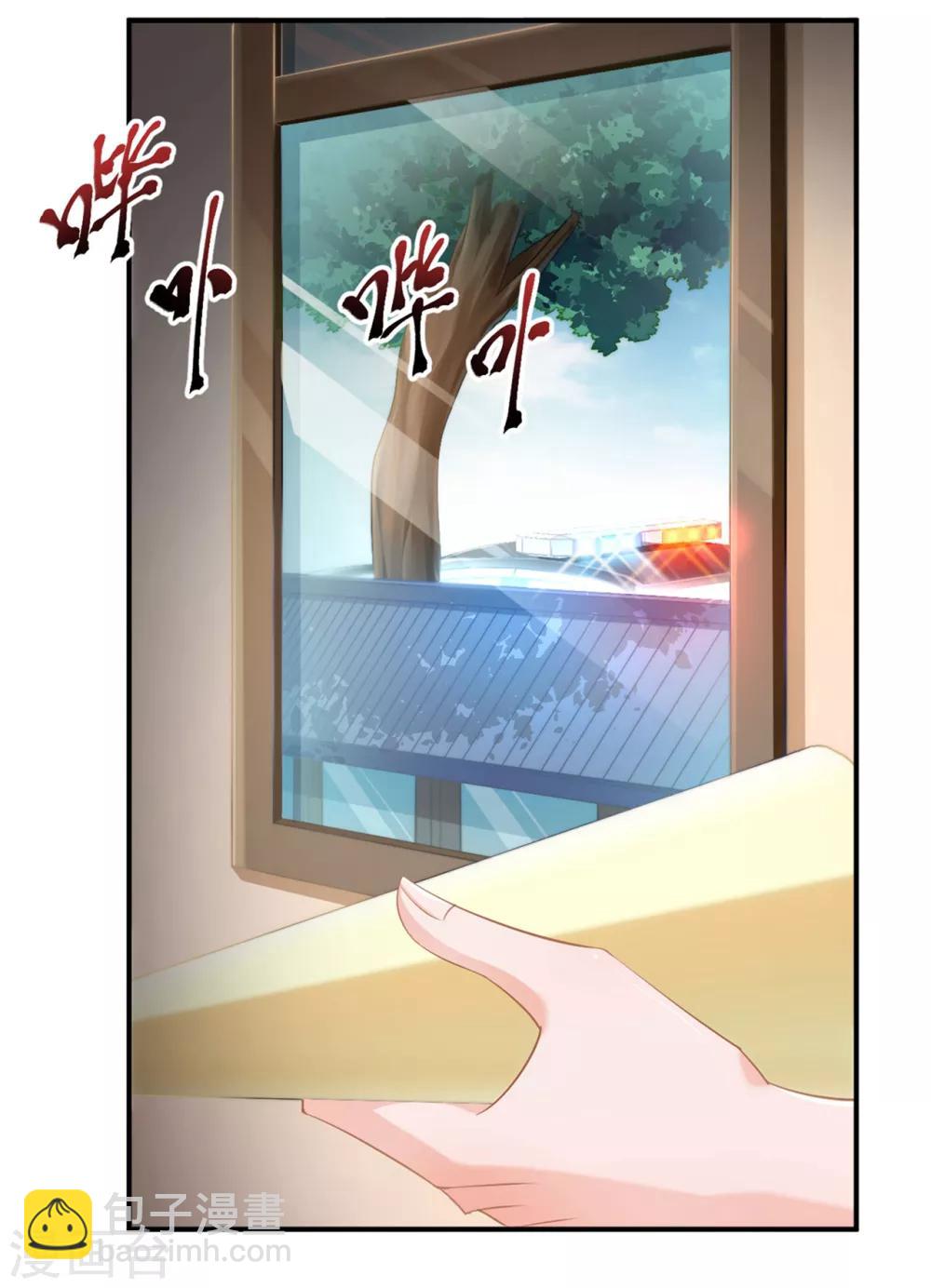 🍹婚爱恋曲 第96话 第3页