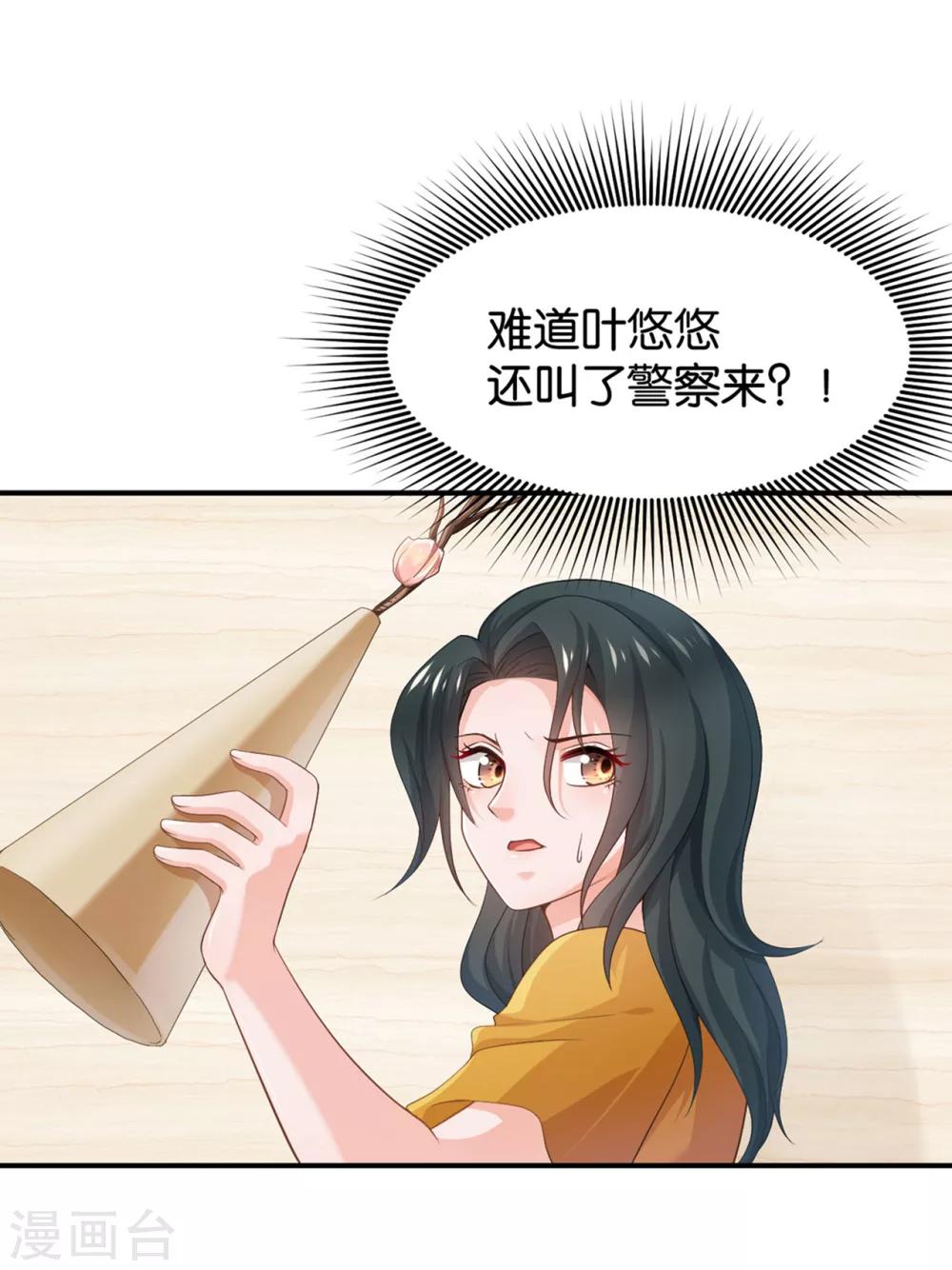 🍹婚爱恋曲 第96话 第4页