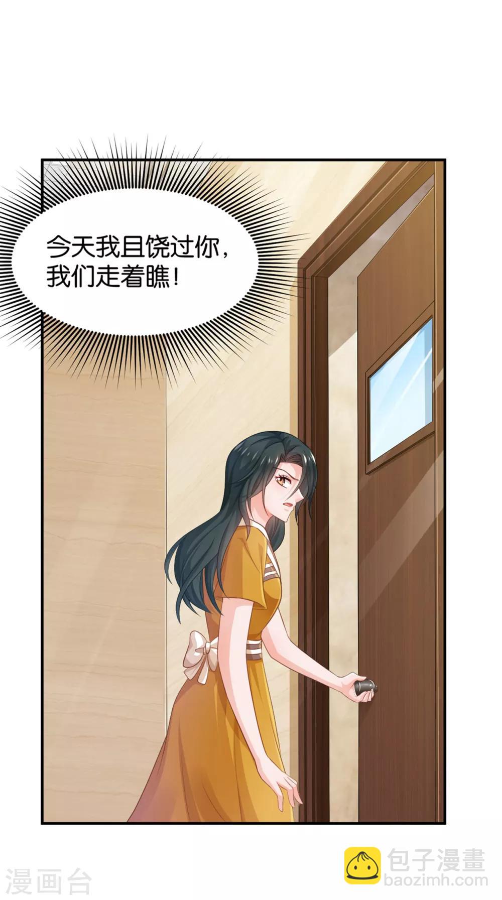 🍹婚爱恋曲 第96话 第6页