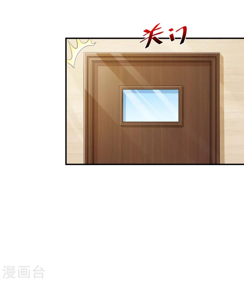 🍹婚爱恋曲 第96话 第7页