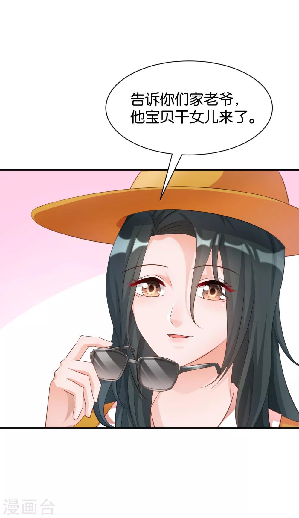 🍹婚爱恋曲 第98话 第10页