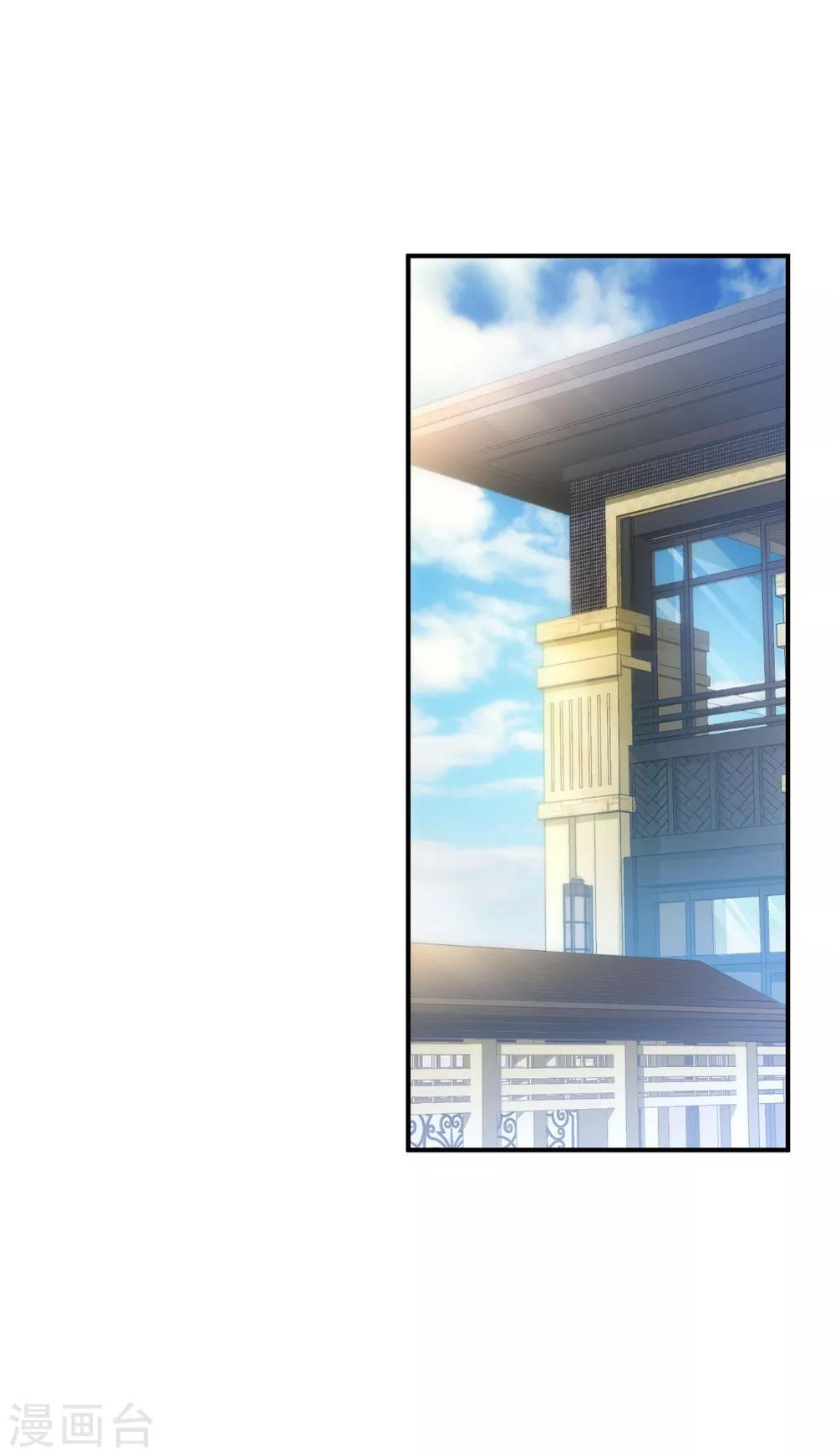 🍹婚爱恋曲 第98话 第11页