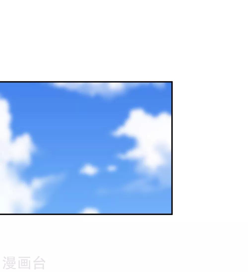 🍹婚爱恋曲 第98话 第2页