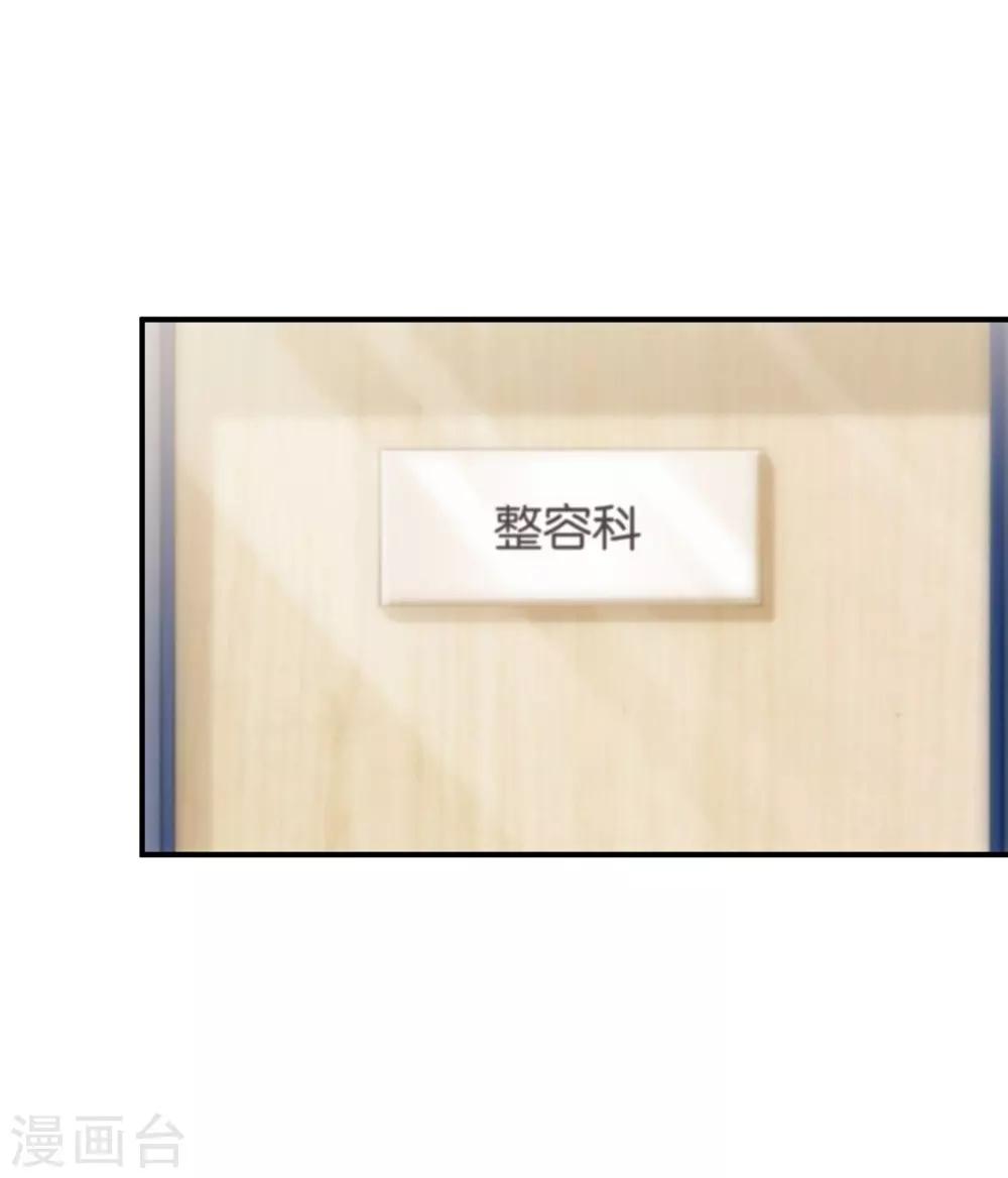 🍹婚爱恋曲 第100话 第12页