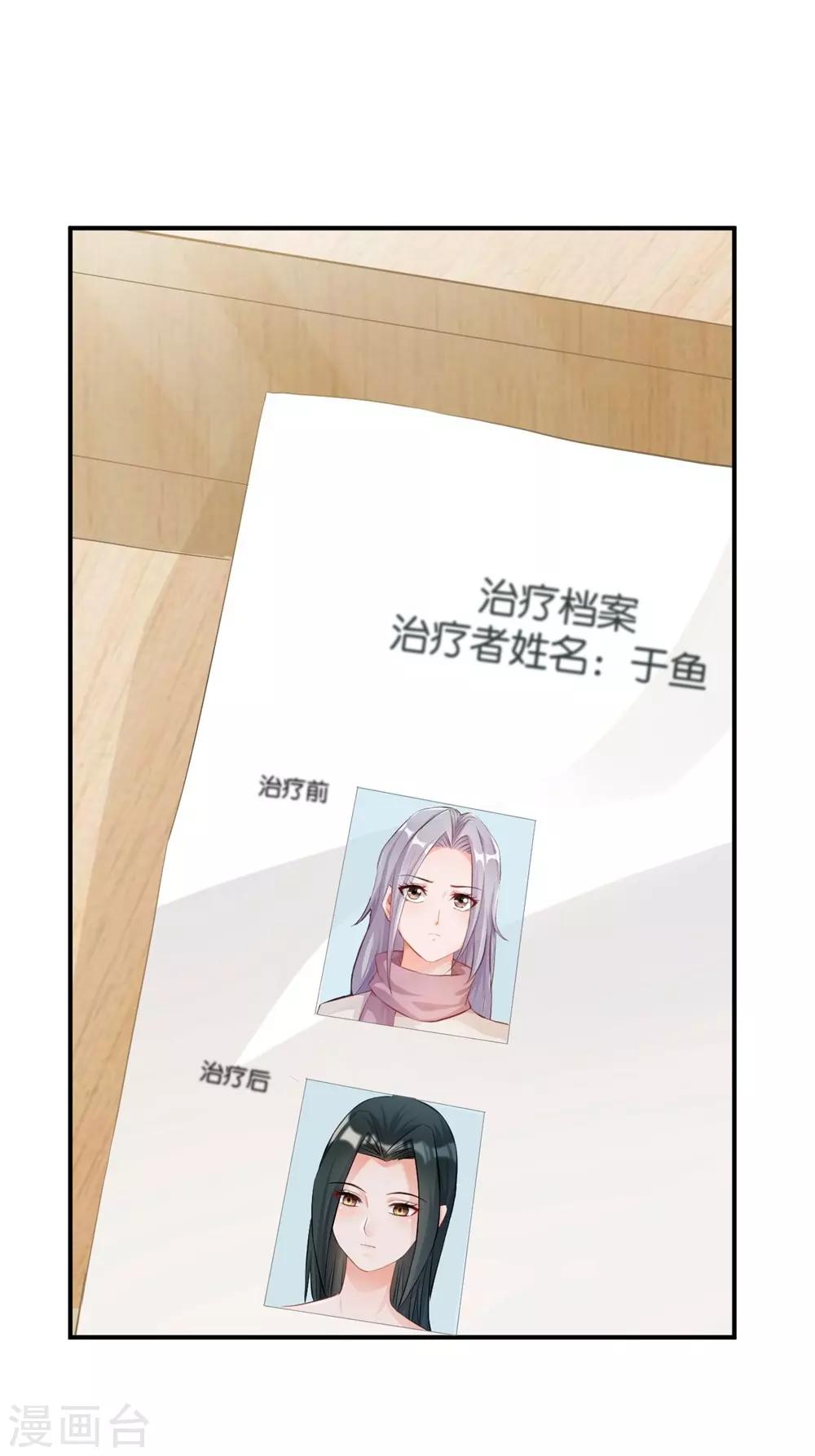 🍹婚爱恋曲 第100话 第17页