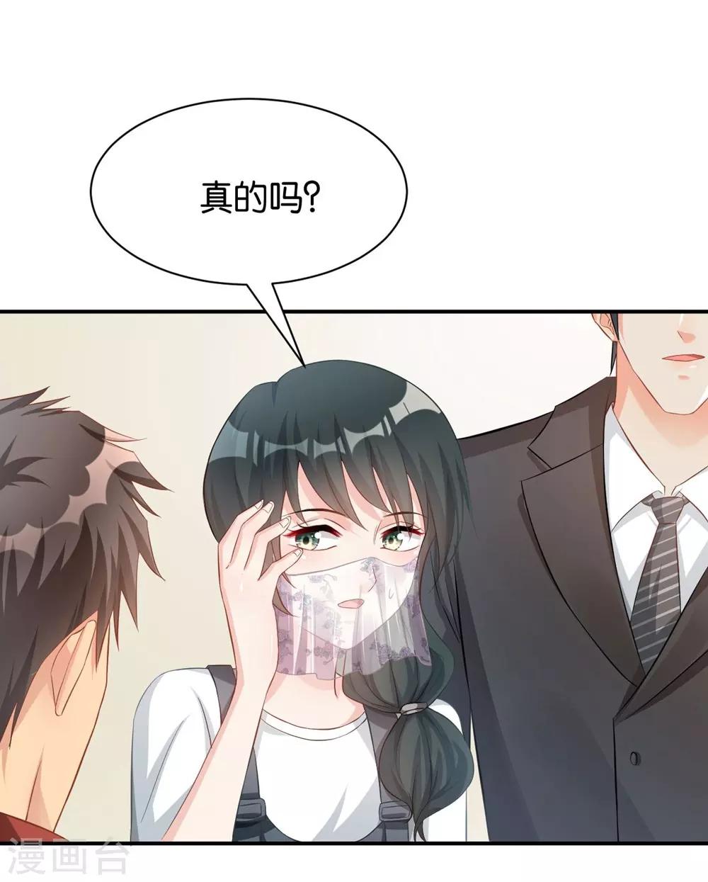 🍹婚爱恋曲 第100话 第5页