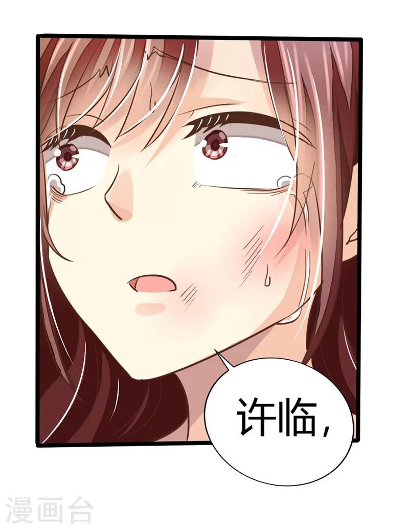 第1话 这个女人不简单-第2话